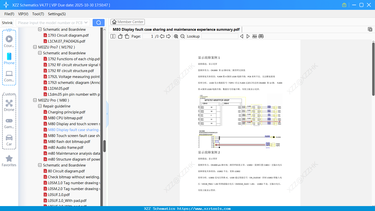 Meizu M80 Display Fault Case Sharing And Maintenance Experience Summary